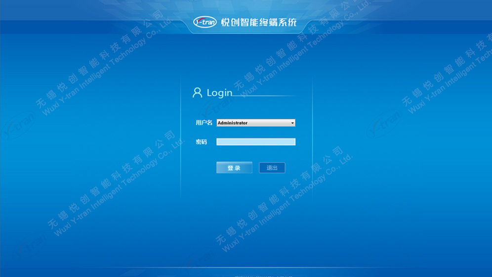 SPC智能终端系统-登录界面